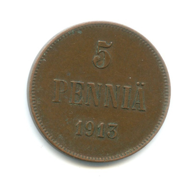 5 пенни 1913 — Для Финляндии. Вензель Николая II