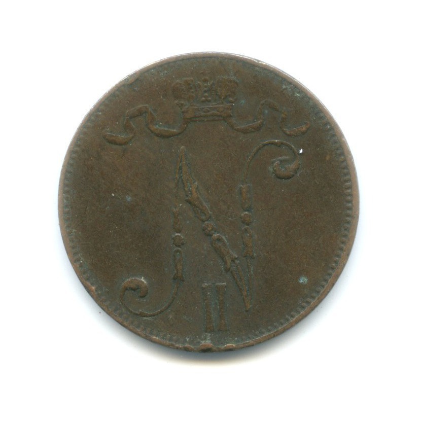 5 пенни 1898 — Для Финляндии. Вензель Николая II