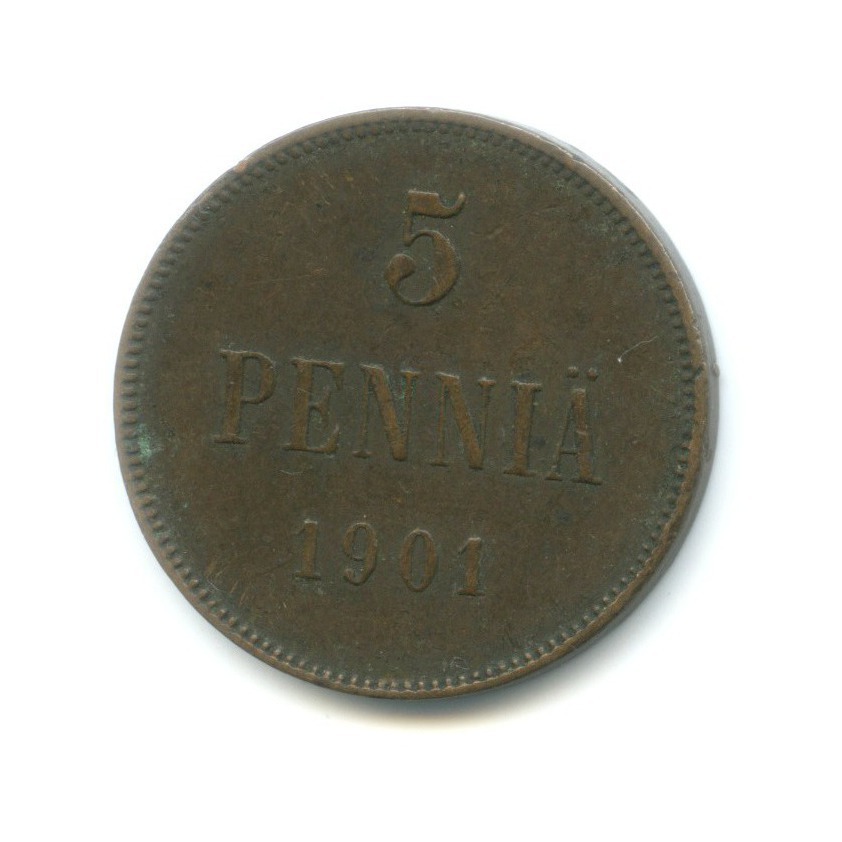 5 пенни 1901 — Для Финляндии. Вензель Николая II