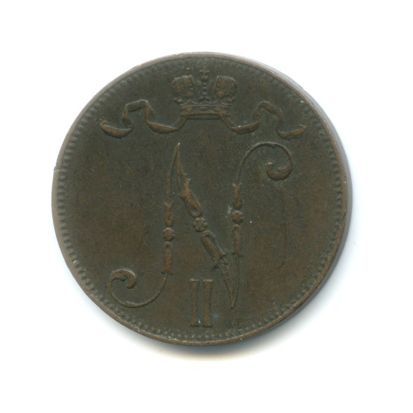 5 пенни 1901 — Для Финляндии. Вензель Николая II