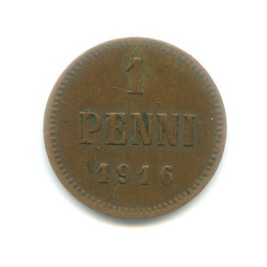 1 пенни 1916 — Для Финляндии. Вензель Николая II