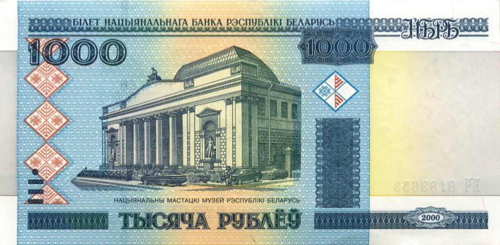 кто использует где поменять росийские рубли на белорусские белье или