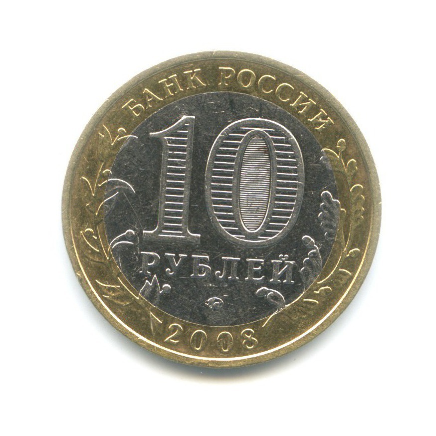 10 рублей 2008 ММД — Древние города России. Владимир