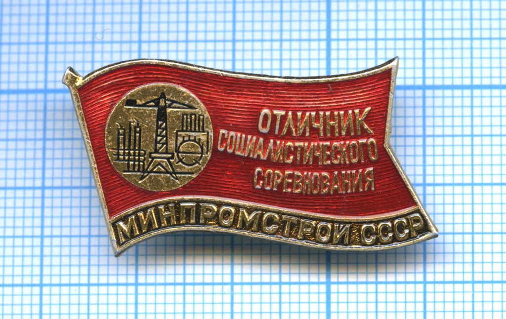 Отличник русский