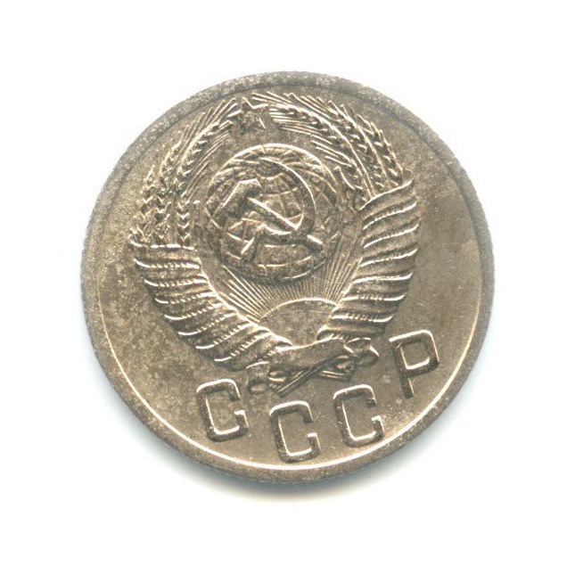 15 копеек 1952 — Венок 16 лент