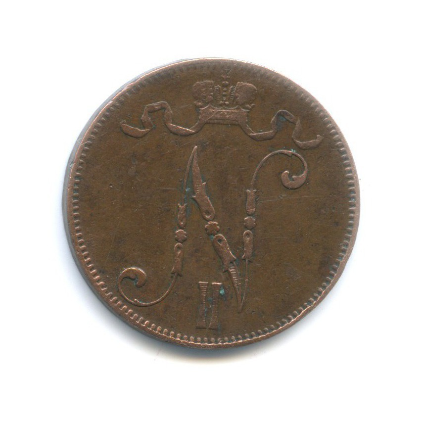 5 пенни 1898 — Для Финляндии. Вензель Николая II
