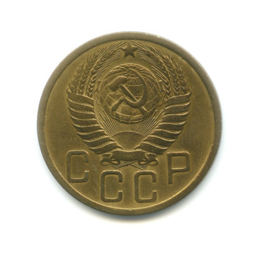 5 копеек 1950 — Венок 16 лент