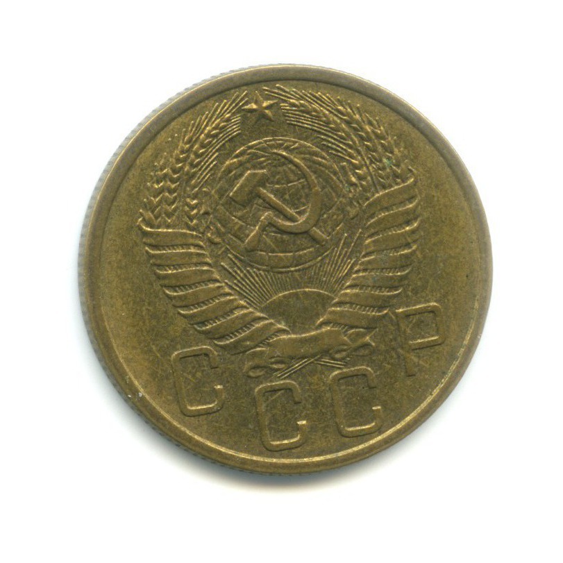 5 копеек 1957 — Венок 15 лент
