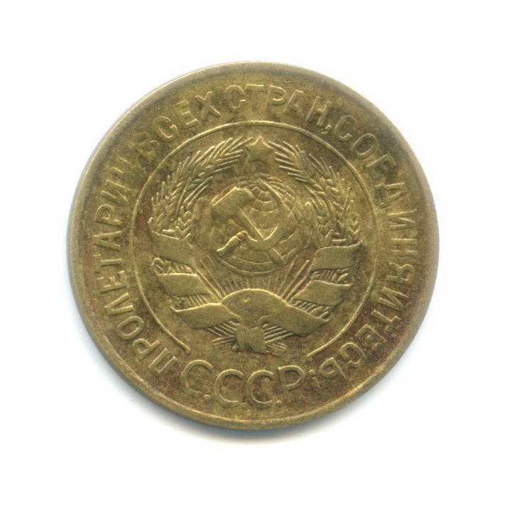 3 копейки 1934 — Венок 7 лент. Круговая надпись