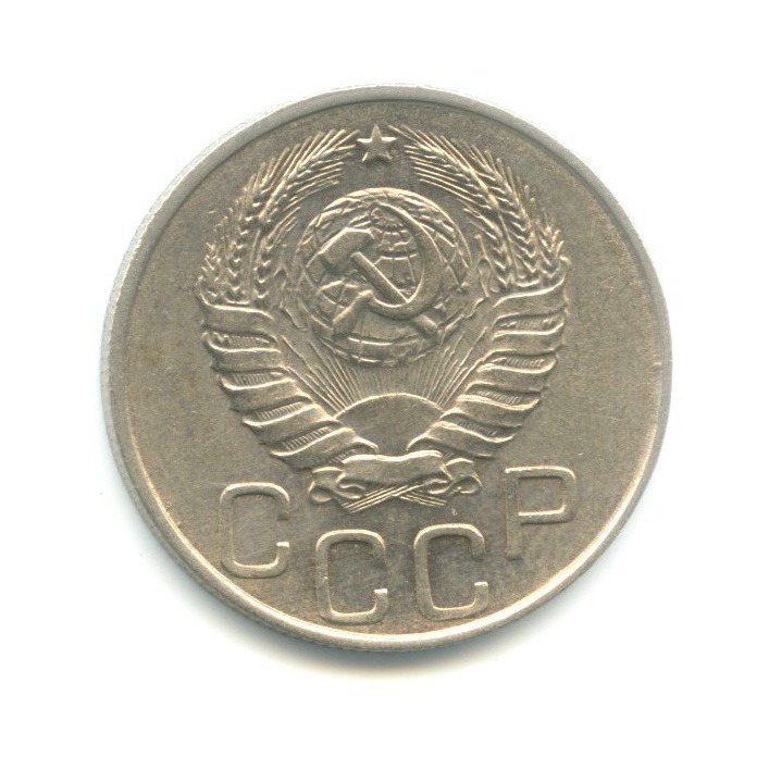 20 копеек 1944 — Венок 11 лент