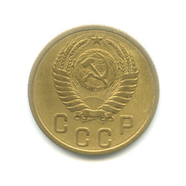 2 копейки 1953 — Венок 16 лент