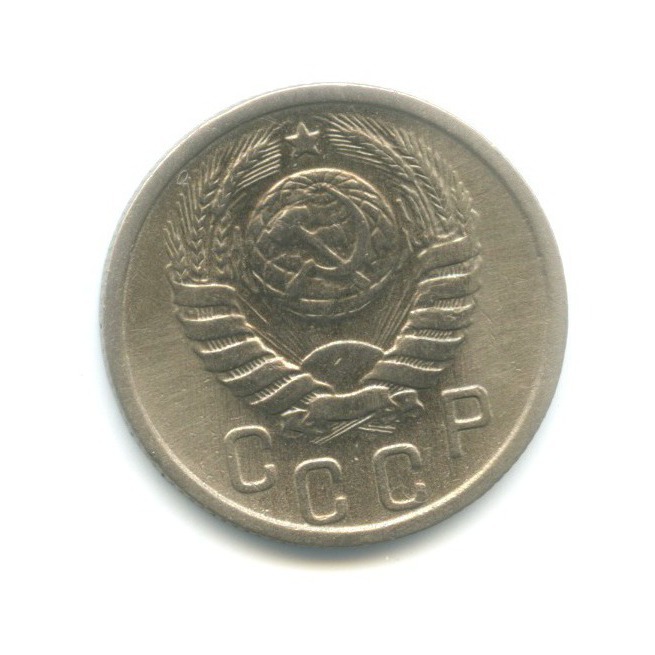 15 копеек 1939 — Венок 11 лент