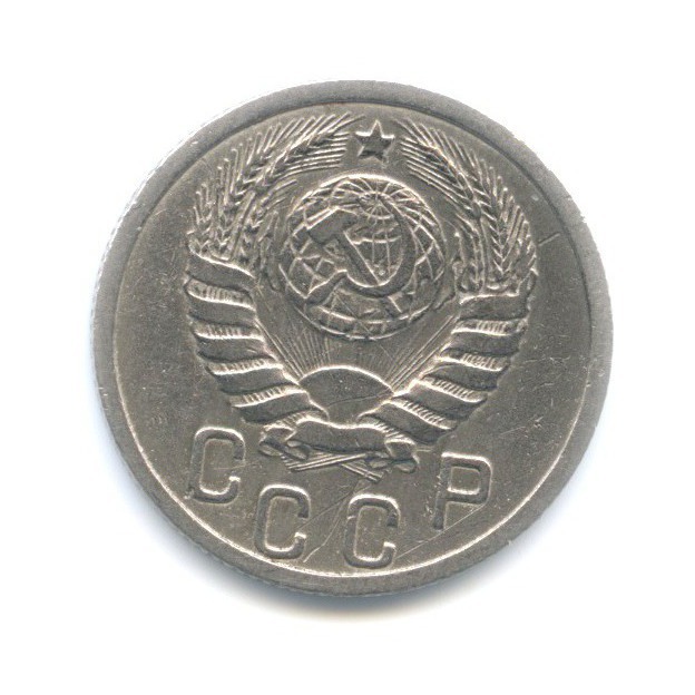 15 копеек 1939 — Венок 11 лент