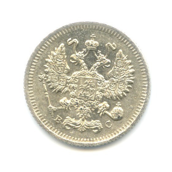 10 копеек 1915 ВС — Орел нового типа