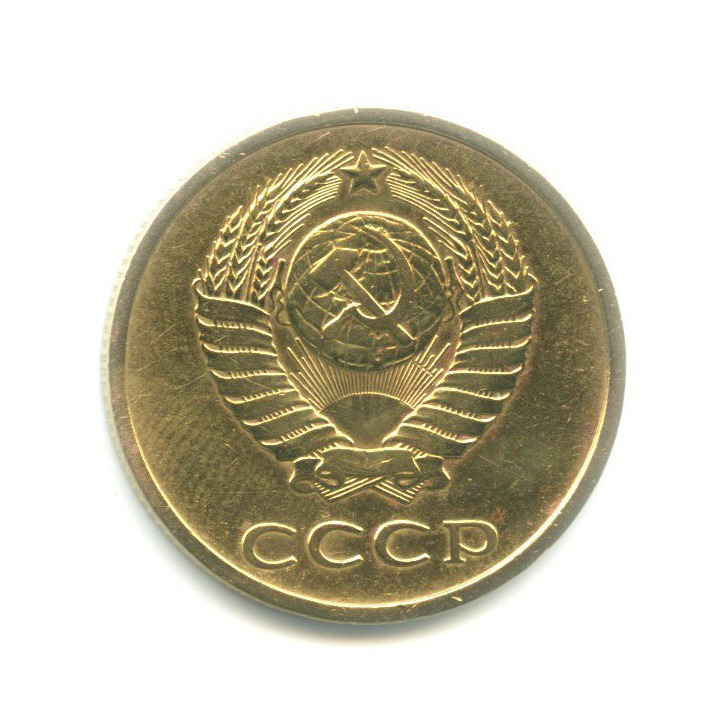 3 копейки 1979