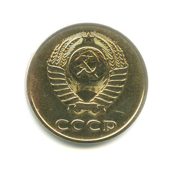 3 копейки 1983