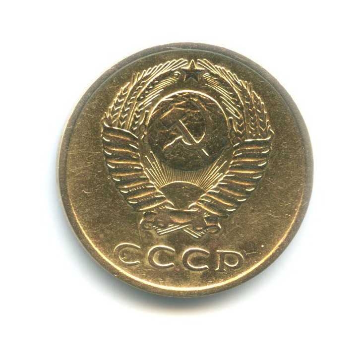 3 копейки 1971
