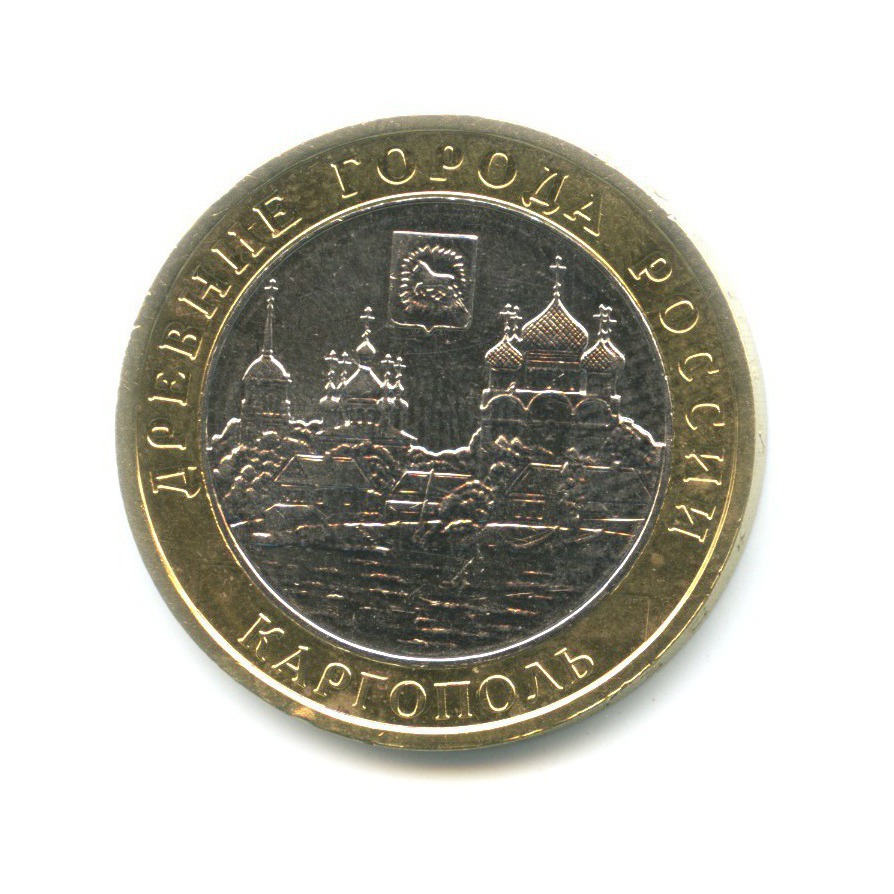 10 рублей 2006 ММД — Древние города России. Каргополь