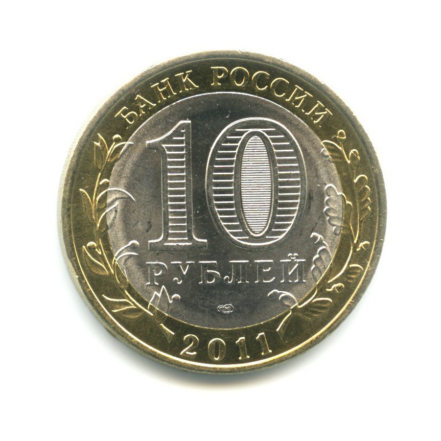 10 рублей 24 года. 10 Рублей 2008. 10 Рублей со звездой. 10 Рублей с собакой.