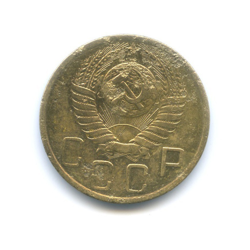 5 копеек 1948 — Венок 16 лент