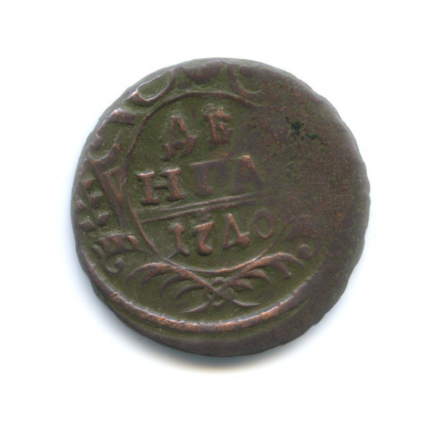 Деньга (½ копейки) 1740 — Орел 1738 г.