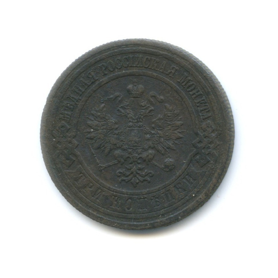 3 копейки 1916