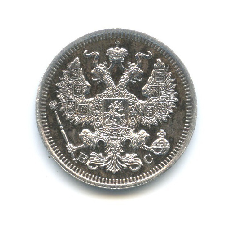 20 копеек 1916 ВС — Орел 4 типа