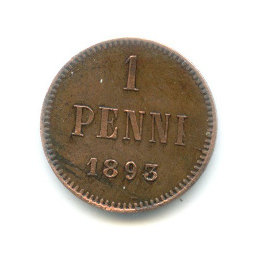 1 пенни 1893 — Для Финляндии. Вензель Александра III
