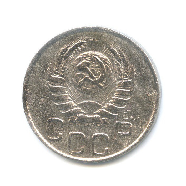 20 копеек 1941 А — Венок 11 лент