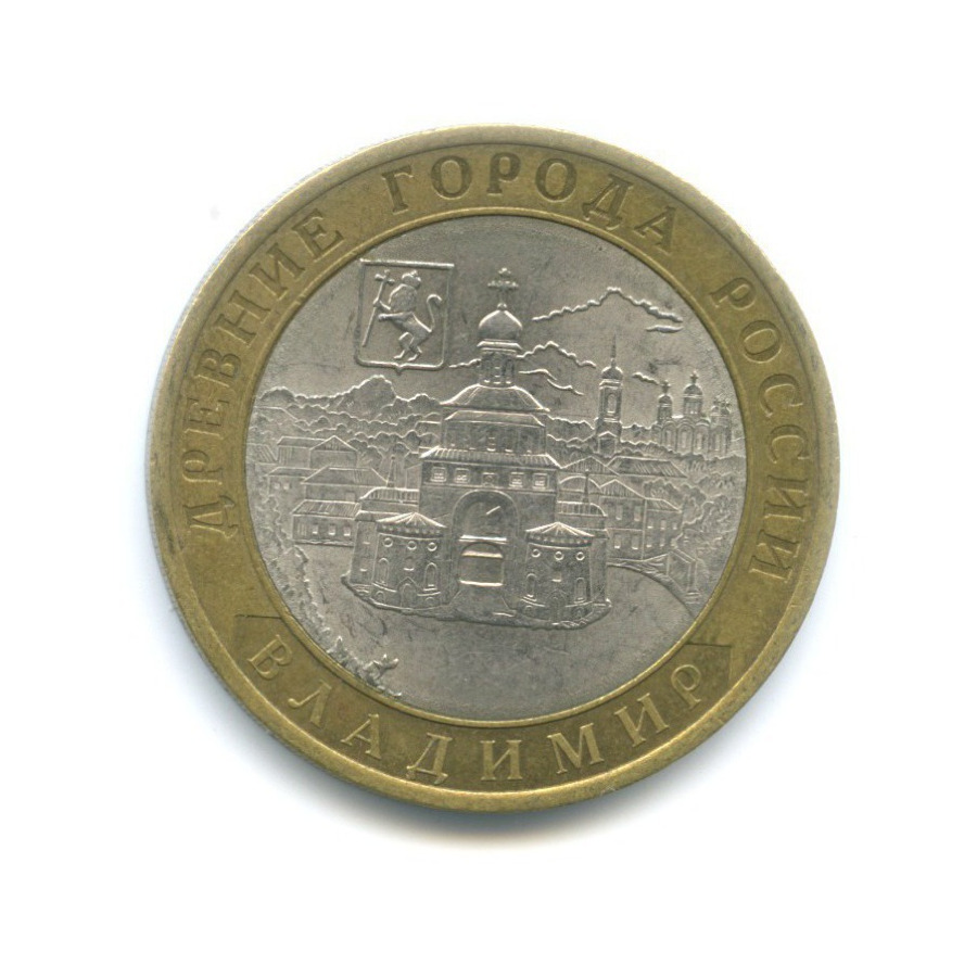 10 рублей 2008 СПМД — Древние города России. Владимир