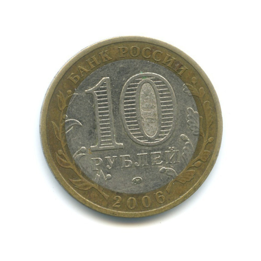 10 рублей 2006 ММД — Древние города России. Каргополь