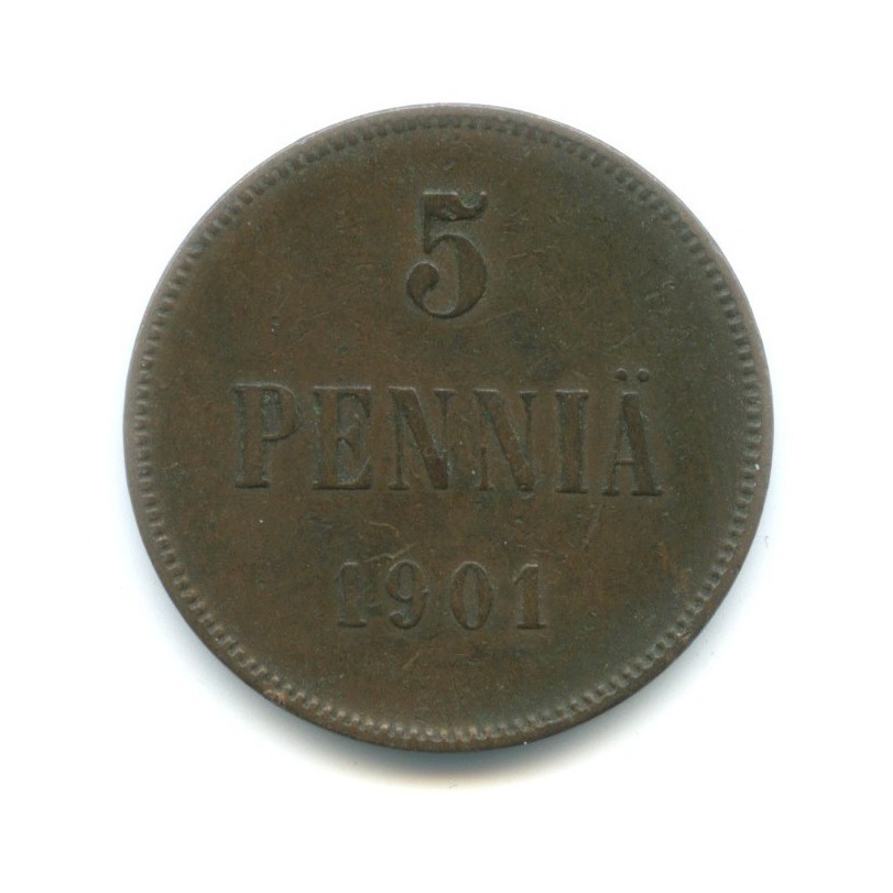 5 пенни 1901 — Для Финляндии. Вензель Николая II