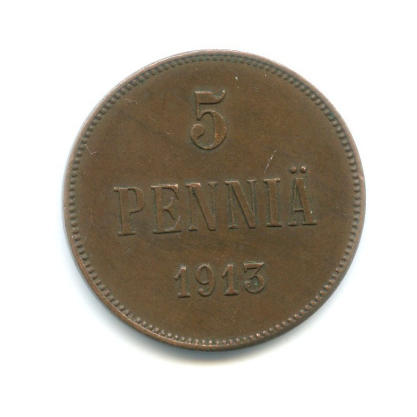 5 пенни 1913 — Для Финляндии. Вензель Николая II