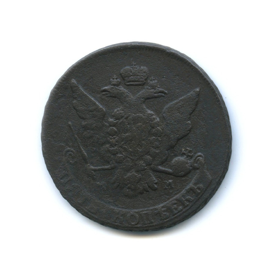 5 копеек 1765