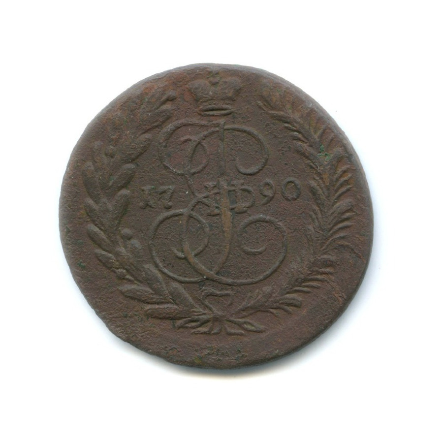 2 копейки 1790 ЕМ