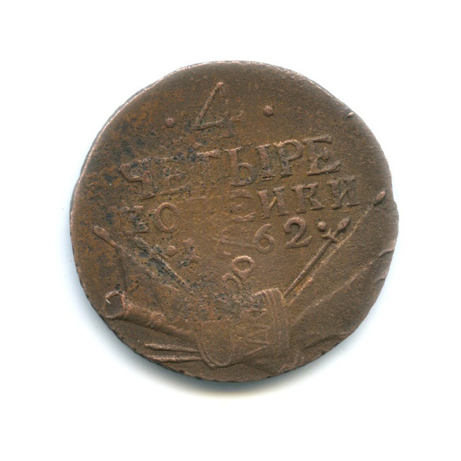 4 копейки 1762 — Барабаны (Военная арматура). Монеты в память Семилетней войны
