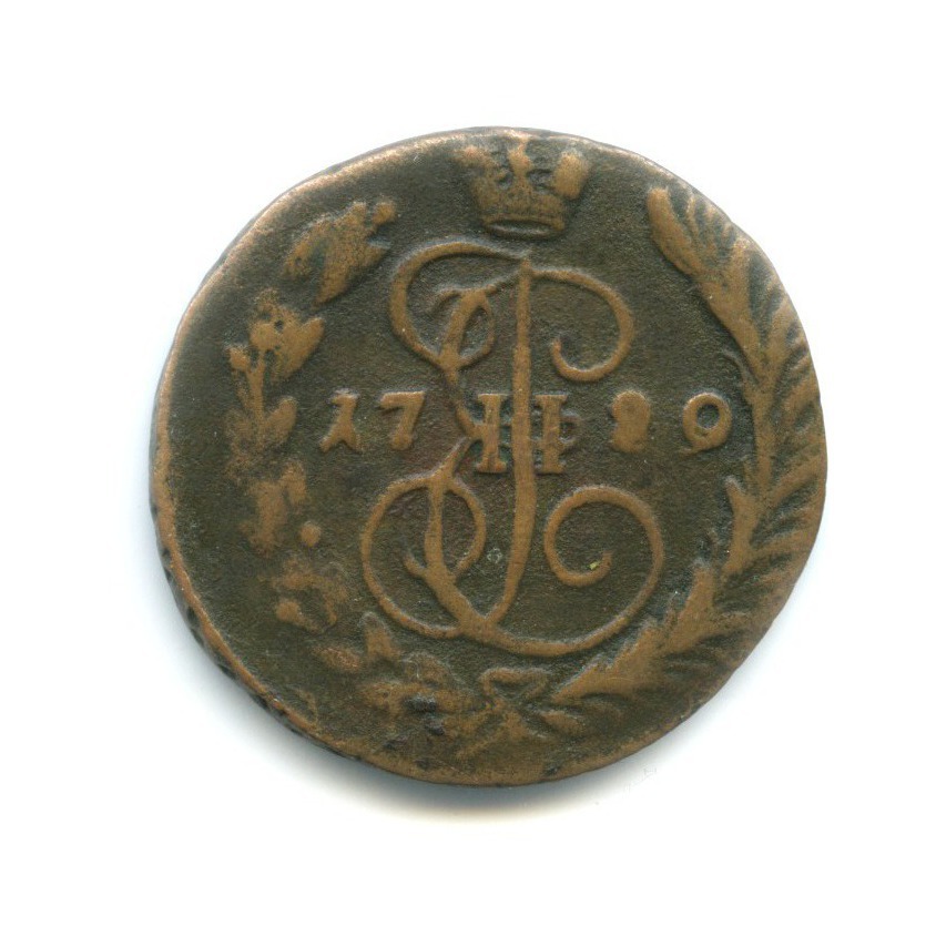 1 копейка 1790 ЕМ — Вензель императрицы Екатерины II Великой