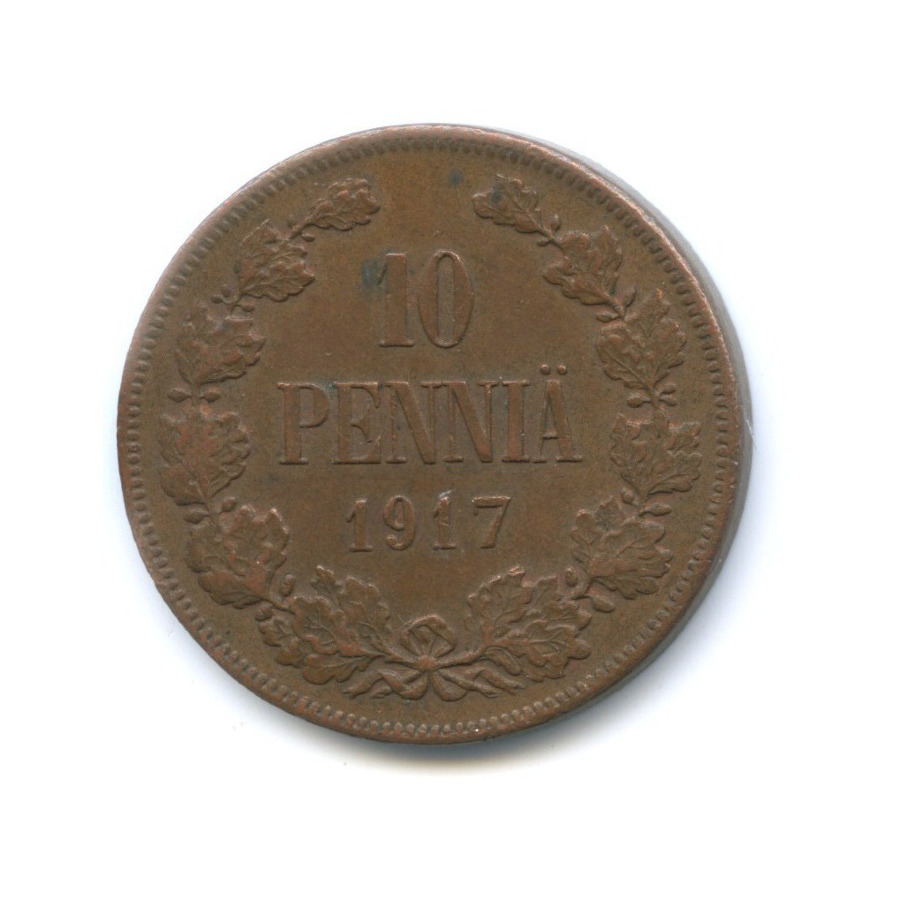 10 пенни 1917 — Для Финляндии. Вензель Николая II