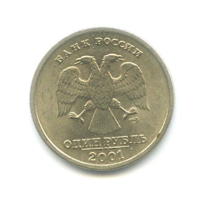 1 рубль 2001 СПМД — 10 лет СНГ