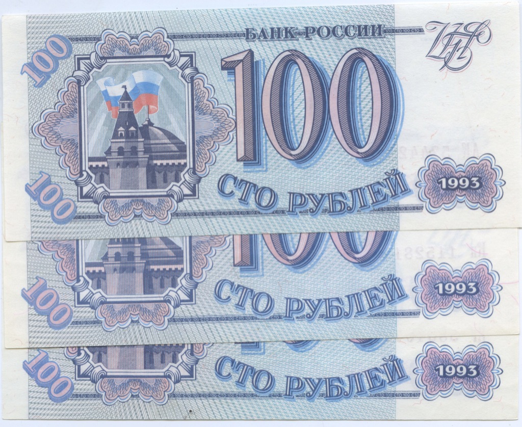 Стоят 100 рублей