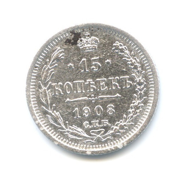 аукцион 43. монеты хубэй hu poo 10 центов. 5 пенсов 43 года. торг 43. аукцион 43.