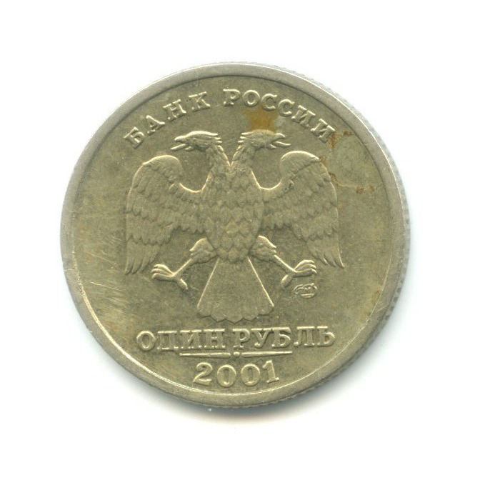 1 рубль 2001 СПМД — 10 лет СНГ