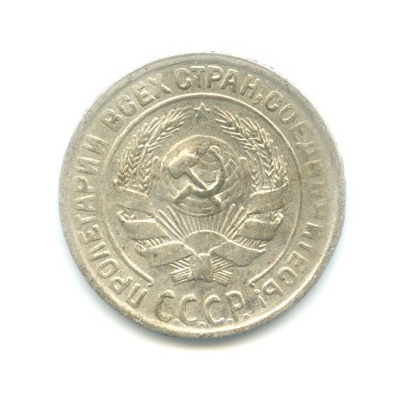 10 копеек 1929