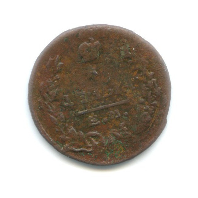 Деньга (½ копейки) 1819 ЕМ НМ — Орел 3 типа: Обычный.