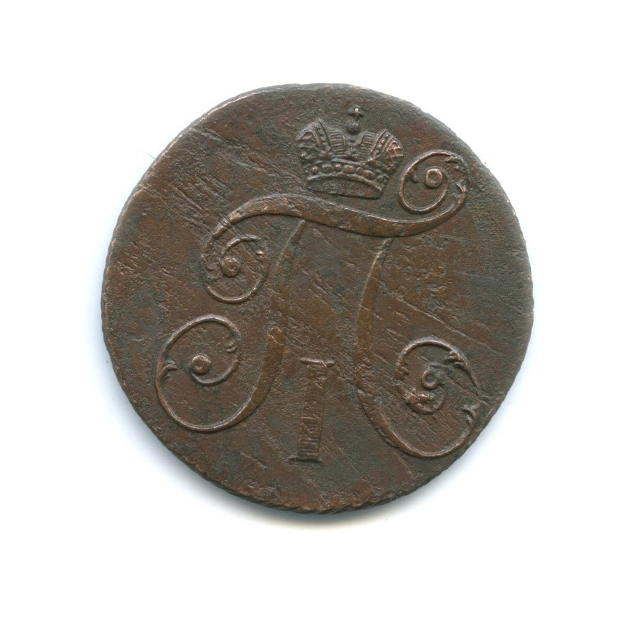 2 копейки 1797 КМ — Вензель Павла I
