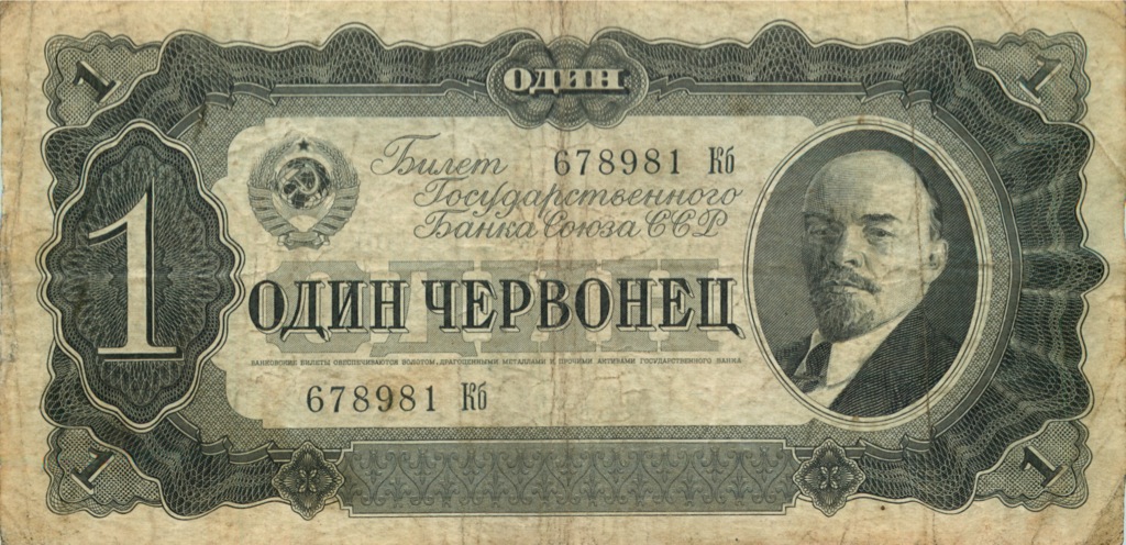 1 червонец 1937 Аа-Яя