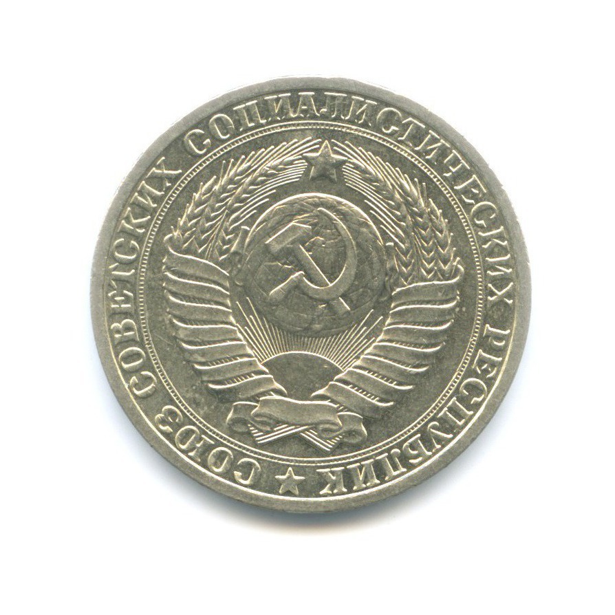 1 рубль 1982