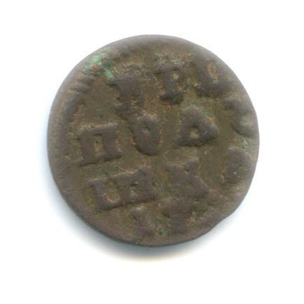 Полушка 1721 — Петр I Великий. 1/4 копейки