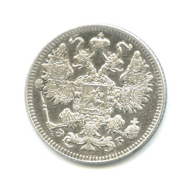 15 копеек 1909 СПБ ЭБ — Новый орел