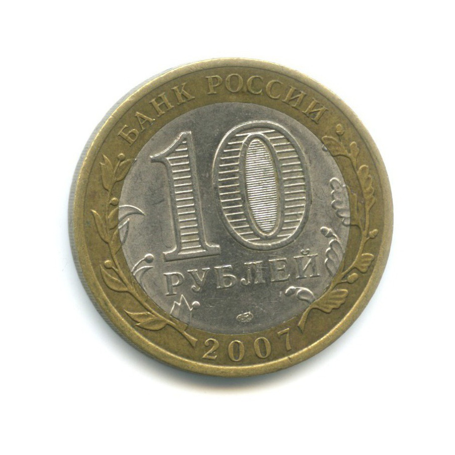 10 рублей 2007 СПМД — Древние города России. Вологда